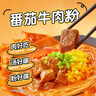 海底捞 酸辣粉番茄牛肉酸辣牛肚酸汤肥牛粉多口味方便速食冲泡粉丝 番茄牛肉粉6盒 实拍图