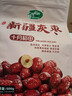 十月稻田 新疆灰枣 500g 若羌红枣 小枣 休闲零食 泡水煮粥补气血 八宝粥 实拍图