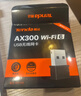 Tenda腾达 WiFi6免驱动usb无线网卡台式机专用 wifi接收器台式电脑笔记本主机网络wifi发射 内置天线 实拍图