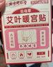 同仁堂艾灸暖宫贴暖身贴生理期暖贴热敷暖宝宝发热贴艾灸贴艾草贴5贴/盒 实拍图