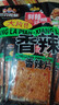 三只松鼠香辣片360g袋装辣条童年回忆面筋零食解馋小袋便携解馋20小袋 实拍图