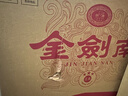 剑南春 金剑南 名典三星 52度 500ml*6瓶 整箱装 浓香型白酒 实拍图