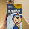 葵花医用退热贴退烧贴婴幼儿童宝宝凝胶散热贴物理降温贴 实拍图