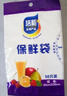 【热销100万】洁能抽取式保鲜袋抽取式点断/平口食品级保鲜膜套 中号20*30cm*50只 实拍图
