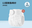贝肽斯尿布婴儿可水洗棉纱布尿芥子兜布戒子尿片裤15-30斤用 XL码5条装 晒单实拍图