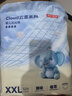 京东京造婴儿拉拉裤尿不湿纸尿裤Cloud云柔XXL52片(15kg以上)超薄透气 实拍图