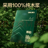 得力（deli）辉铂A4打印纸 70g500张*4包一箱  顺滑细腻 双面打印复印纸 整箱2000张ZF7782【品质升级】 实拍图