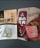 科尔沁传统酱牛肉牛腱子组合960g礼盒 熟食牛肉零食 开袋即食下酒菜 实拍图