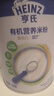 亨氏宝宝辅食婴儿高铁营养米粉强化铁米糊益生元(6个月至36个月） 【有机】原味米粉 218g*1罐 实拍图