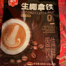 春光海南特产 生椰拿铁288g 速溶咖啡粉 冲调饮品 独立小包装 实拍图