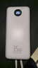 京东京造35W快充自带线20000毫安大容量充电宝3c认证京东自营可上飞机移动电源适用苹果17小米17华为荣耀 实拍图