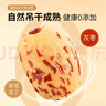 楼兰蜜语特级去皮去核枣480g16小包儿童零食家庭分享灰枣红枣新疆果干 实拍图