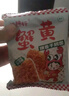 干脆面15g/包方便面零食干吃面九洲五味掌心面整箱批发速食 混合口味-90包 实拍图
