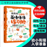 超有效图解小学生英语语法练习册（词性/时态/句法/快速理解/好记会用） 实拍图