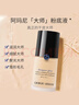 阿玛尼（ARMANI）权力新版PRO粉底液 #2 黄一白30ml遮瑕持妆轻薄 售完即止 实拍图