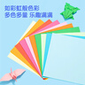 得力(deli)100张15*15cm彩色手工DIY折纸千纸鹤幼儿园剪纸彩纸软卡纸手工手绘纸儿童文具生日开学礼物 实拍图