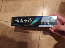 云南白药牙膏护龈高端系列口腔护理牙膏 清新口气洁齿 缓解口腔问题135g*2 实拍图