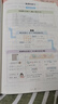 2025秋季53天天练小学数学二年级上册RJ人教版五三天天练5 3天天练5.3天天练5·3天天练学霸培优学霸提优 实拍图