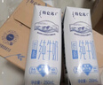 蒙牛【新鲜日期】特仑苏脱脂纯牛奶250ml*16盒 健身减脂 送礼盒装 实拍图