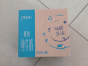 蒙牛【新鲜日期】特仑苏脱脂纯牛奶250ml*16盒 健身减脂 年货礼盒 实拍图