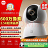 小米智能摄像机4C3.5K家用摄像头600万像素超清室内监控360度无死角带夜视手机远程婴儿宠物家庭监控器 实拍图