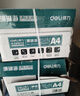 得力（deli）珊瑚海A4打印纸 70g500张*4包一箱 双面打印复印纸 整箱2000张ZF371【销冠系列】 实拍图