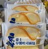 豪士早餐面包830g吐司面包三明治夹心口袋面包零食蛋糕办公室休闲 实拍图