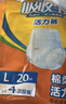 可靠吸收宝轻薄款成人拉拉裤 L20片(臀围95-120cm)活力裤内裤型纸尿裤 实拍图