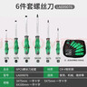 LAOA老A 螺丝刀套装6件套十字一字起子改锥组套家用带磁 LA699076 实拍图