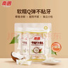 南国 特浓椰子糕 200g*2袋 海南特产 水果软糖果 结婚庆喜糖 休闲零食 实拍图