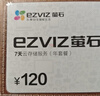 萤石（EZVIZ）7天云存储充值卡（年套餐） 实拍图