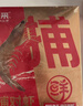 鲜京采野生海捕对虾 净重3斤/盒 30-45只/盒 实拍图