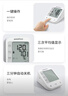 鱼跃（Yuwell）充电语音电子血压计670CR家用血压仪医用高精准血压测量仪器老人 实拍图