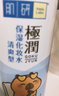 肌研极润爽肤水-清爽型170ml 玻尿酸补水保湿 湿敷水敏感肌黄星同款 实拍图