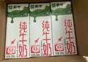 蒙牛全脂纯牛奶200ml*24盒 家庭年货礼盒 电商定制 实拍图