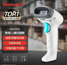 霍尼韦尔（Honeywell）有线扫码枪 扫码枪 条形码 二维码扫描枪 屏幕码扫码枪 快递商超仓储条码扫描枪OH430白 实拍图