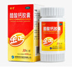金丐 醋酸钙胶囊 0.6g*30粒 骨质疏松手足抽搐症骨发育不全佝偻病儿童老年人补钙 实拍图