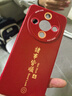 酷乐锋【新年定向升级】适用荣耀x70手机壳honor保护套全包超薄款防摔软壳创意国潮本命男女款 中国红 实拍图