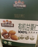 三只松鼠有机甘栗仁500g 熟制即食板栗仁栗子仁坚果零食品 团购送礼 实拍图