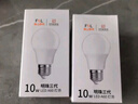FSL佛山照明LED球泡10W大口节能灯泡E27炫银日光色6500K 实拍图