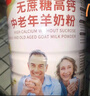 中老年小分子羊奶粉畅百岁70+ 800g*2礼袋装送礼 实拍图