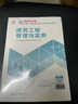 新大纲版二建教材 2026年二级建造师建筑工程管理与实务(建筑单科) 中国建筑工业出版社 实拍图