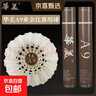 华美正品F4F5F6F8F9A4A5A6A8A9羽毛球AHJ-202耐打飞行稳定羽毛球 华美A9【77速】12只球 1筒 实拍图