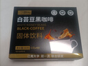 燃叫 白芸豆黑咖啡2g*40条 0脂0蔗糖美式黑咖啡 实拍图