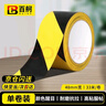 百舸 黄黑安全警示胶带PVC  定位线斑马地膜警戒线隔离带双色48mm*33m 1卷装 CW217213 实拍图