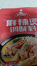 味仙居麻辣烫调味料专用底料60g*9袋骨汤微辣调料包麻辣味独立小包装 实拍图