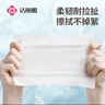 洁丽雅（Grace）一次性洗脸巾 加厚珍珠纹干湿两用美容洗面巾洁面擦脸毛巾 3卷装 实拍图