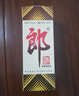 郎酒【裕见经典】郎牌郎酒 53度 500mL*2+干红 750mL*1 礼盒装 年货 实拍图