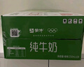 蒙牛【新鲜日期】全脂纯牛奶250ml*24盒 跨年礼盒 电商定制 实拍图
