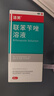 洛芙联苯苄唑溶液喷雾剂80ml治脚气药止痒脱皮烂脚丫真菌感染自营去脚气喷雾剂脚出汗脚臭喷雾专用药水泡型 实拍图